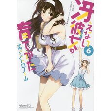 Saekano: How to Raise a Boring Girlfriend: Koisuru Metronome Vol. 6