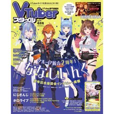V Tuber Style April 2025