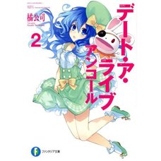 Date A Live Encore Vol. 2 (Light Novel)
