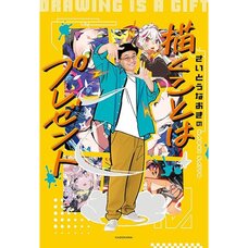 Drawing is a Gift by Naoki Saito