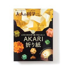 Otona no Kagaku Magazine Vol. 29 w/ Bonus Akari Origami