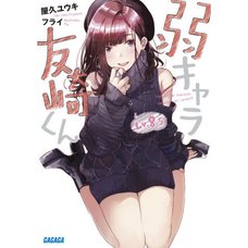 Bottom-tier Character Tomozaki Vol. 8.5 (Light Novel)