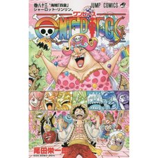 One Piece Dramatic Showcase 8th Season Vol 2 Dr Hiluluk Banpresto Tokyo Otaku Mode Tom