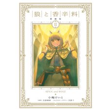 Spice and Wolf Vol. 2 (Collector's Edition)