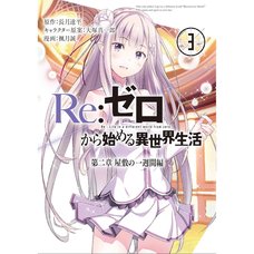 Re:Zero -Starting Life in Another World- Chapter 2: One Week at the Mansion Vol. 3