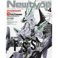 Monthly Newtype April 2017