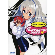 Gonna Be the Twin-Tail!! Vol. 4 (Light Novel)