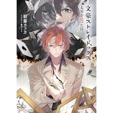 Bungo Stray Dogs: The Day I Picked Up Dazai (Light Novel)