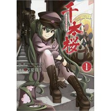 Senbonzakura: Taisho Hyakunen Teito Oukyo Vol. 1