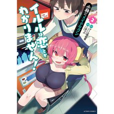 Miss Kobayashi's Dragon Maid: Iruru Doesn't Understand Love! Vol. 2