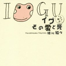 Igu -The Love and Death
