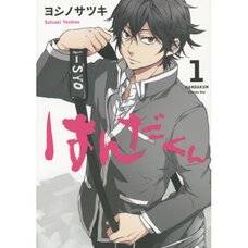 Handa-kun Vol. 1