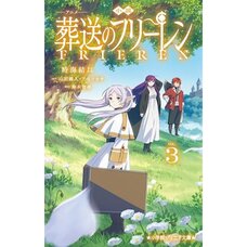 Frieren: Beyond Journey's End Vol. 3 (Light Novel)