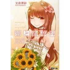 Spice and Wolf Vol. 17 (Light Novel)