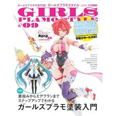 Girls Plamo Style Vol. 9