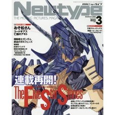 Monthly Newtype March 2016