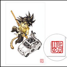 Akira Toriyama Reproduction Art Print - Dragon Ball: The Complete Edition 1