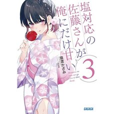 Shiotaiou no Satou-san ga Ore ni dake Amai Vol. 3 (Light Novel)