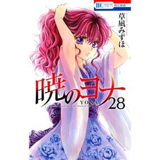 Yona of the Dawn Vol. 28