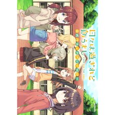 Days Pass But the Food is Delicious Official Comic Anthology