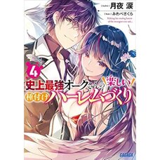 Happy Harem Making with the Mightiest Orc! Vol. 4 (Light Novel)