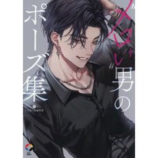 Meroi Otoko no Pose-shu