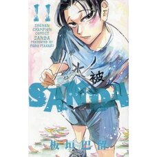 SANDA Vol. 11