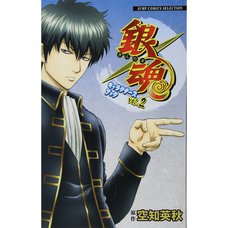 Gintama Character Book Vol. 2: Shinsengumi Special