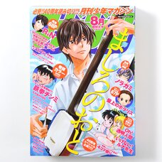 Monthly Shonen Magazine August 2015