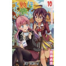 We Never Learn Vol. 10