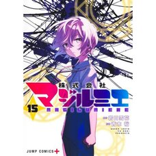Magilumiere Co. Ltd. Vol. 15