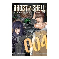 Ghost in the Shell: Stand Alone Complex Episode 4