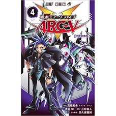 Yu-Gi-Oh! Arc-V Vol. 4