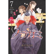 Noragami Vol. 7 (Renewal Edition)