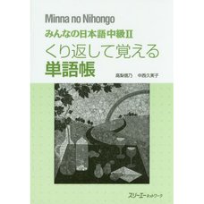 Minna no Nihongo Intermediate Level II Vocabulary Book