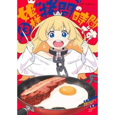 Tis Time for "Torture," Princess Vol. 13