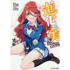 The Evolution Fruit: Conquering Life Unknowingly Vol. 6 (Light Novel)