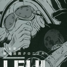 Leiji Matsumoto Battlefield Manga Chronicle　　　　　　　　　　　　　　　　