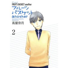 Fruits Basket Another Vol. 2