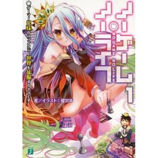 No Game No Life Vol. 1 (Light Novel)