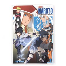 Naruto the Animation Chronicle: Chi
