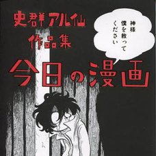 Manga Today Arusen Shimure’s Works