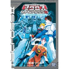 The Super Dimension Fortress Macross 2 Lovers Again (Renewal Edition)