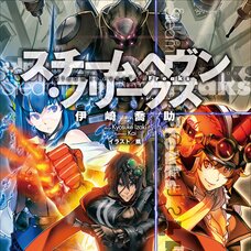 Steam Heaven Freaks Japanese Language Audiobook