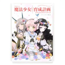 TV Anime Magical Girl Raising Project Official Fanbook