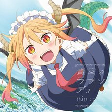 Aozora no Rhapsody | TV Anime Miss Kobayashi's Dragon Maid Opening Theme Song CD (First Limited Edition / LP-size Jacket Ver.)