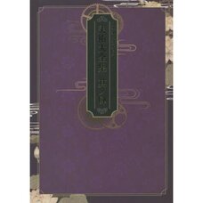 Bungo and Alchemist Art Collection Vol. 4