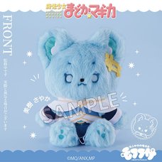 Puella Magi Madoka Magica Mofufusa Plushie Sayaka Miki