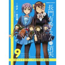 The Disappearance of Nagato Yuki-chan Vol. 9 (Limited Edition w/ Bonus Original Anime Blu-ray)