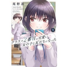 I Became Friends with the Second Cutest Girl in My Class Vol. 1